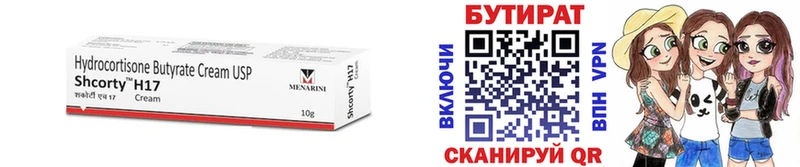 БУТИРАТ BDO 33%  Купить закладки  Новая Ладога 