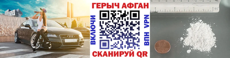 Купить  Новая Ладога  Героин афганец 