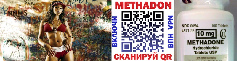МЕТАДОН VHQ  Купить где  Новая Ладога 